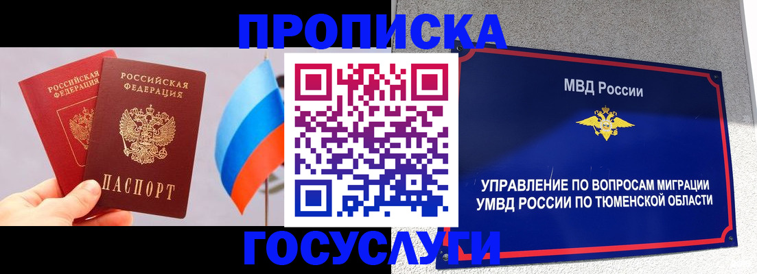 временная регистрация купить в Каменск-Уральске