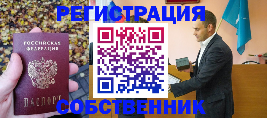 прописка 2025 в Каменск-Уральске