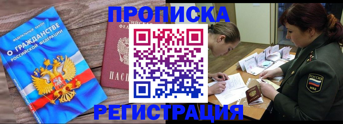 прописка поиск в Каменск-Уральске