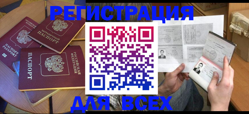 найти адрес прописки в Каменск-Уральске