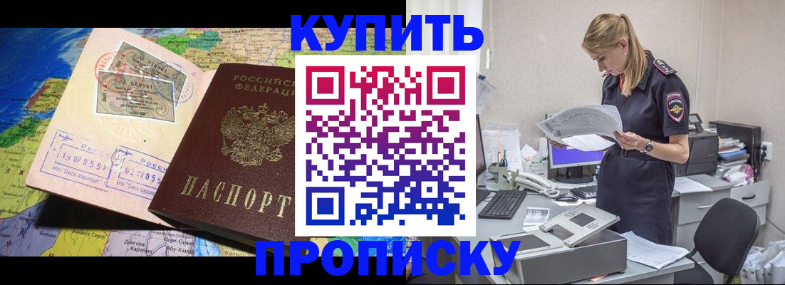 временная регистрация 2025 в Каменск-Уральске